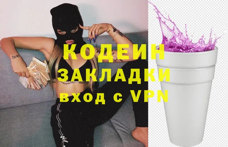 Кодеиновый сироп Lean Purple Drank  Истра 