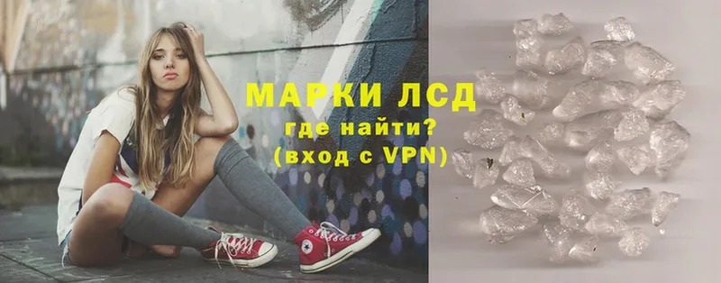 Лсд 25 экстази кислота  Истра 